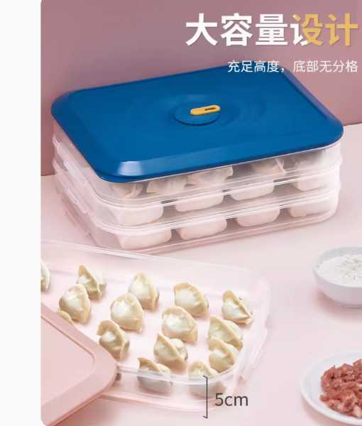 饺子盒冻饺子多层厨房家用