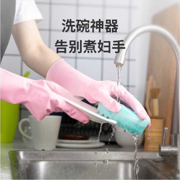 洗碗神器橡胶手套一只
