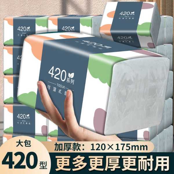 【超很厚纸巾420张】1盒