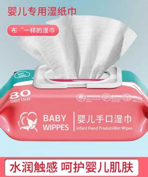 婴儿专用湿巾纸1包