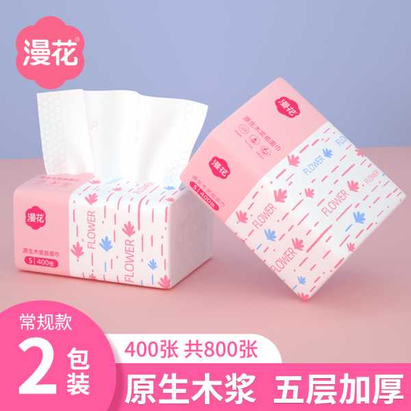 2包抽纸