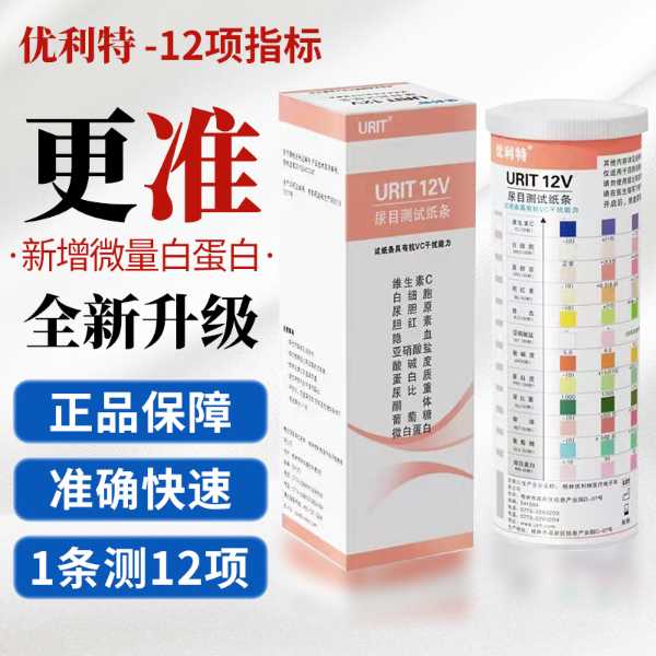 尿目测试纸1盒