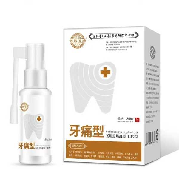 牙痛型喷剂1瓶